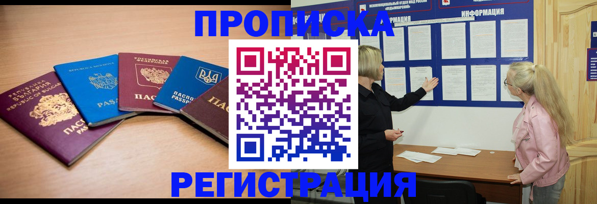 регистрация для дет. сада в Назарово