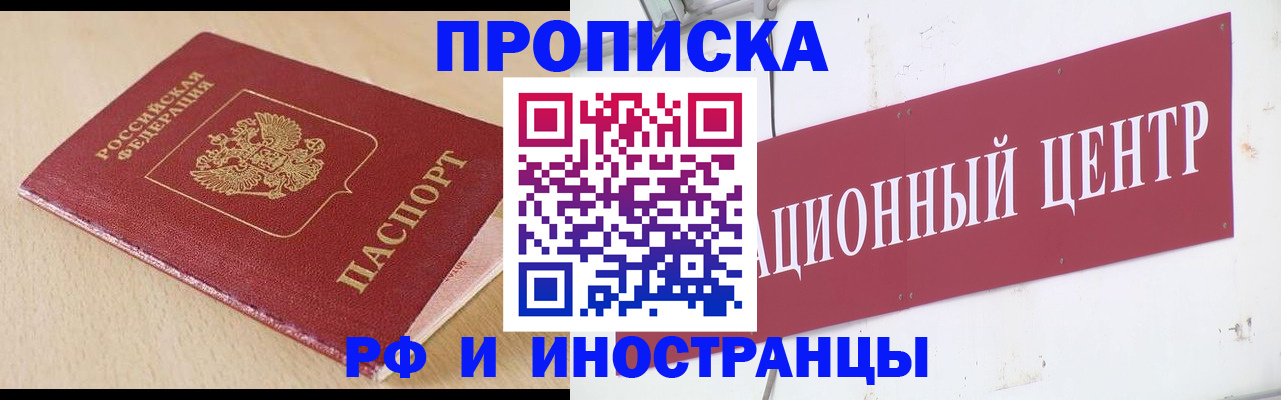 временная регистрация поиск в Назарово